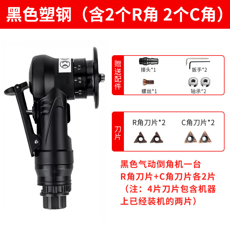 博雷奇氣動(dòng)倒角機(jī)迷你手持氣動(dòng)修邊倒角器木工R角倒角圓弧修邊倒角神器 黑色塑鋼R角/C角通用+2軸承