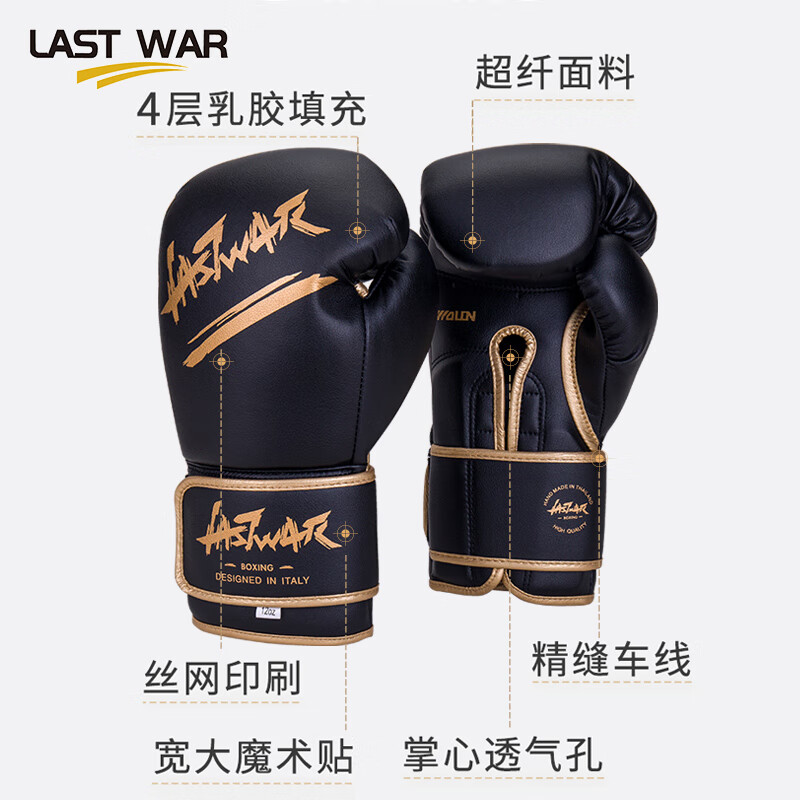 LASTWAR拳套女成人散打拳套健身训练器材儿童拳击搏击专业拳击手套男 黑粉(超纤款+送收纳袋+5米缠手 14oz