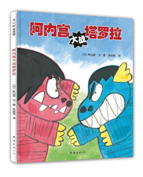 阿内宫大战塔罗拉