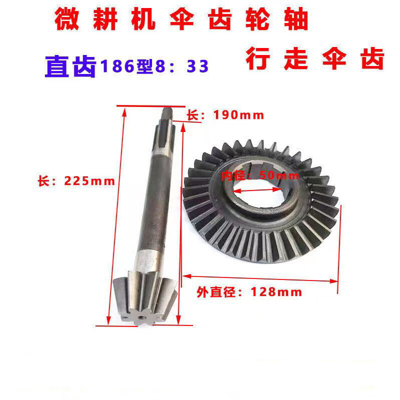 刘不丁微耕机行走箱配件170f178f186f188刀轴齿从动伞齿轮轴 行走伞