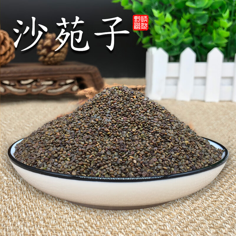 炳然沙苑子500克 沙苑蒺藜 沙菀子潼蒺藜可磨沙苑子粉 中药材