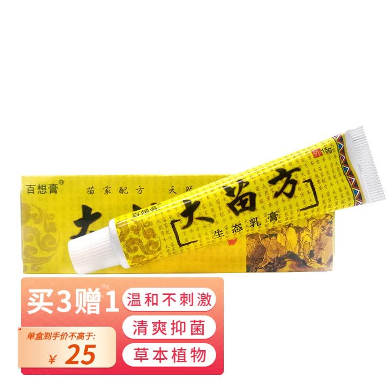 琪源堂 大苗方乳膏大苗方生态乳膏 15g/支