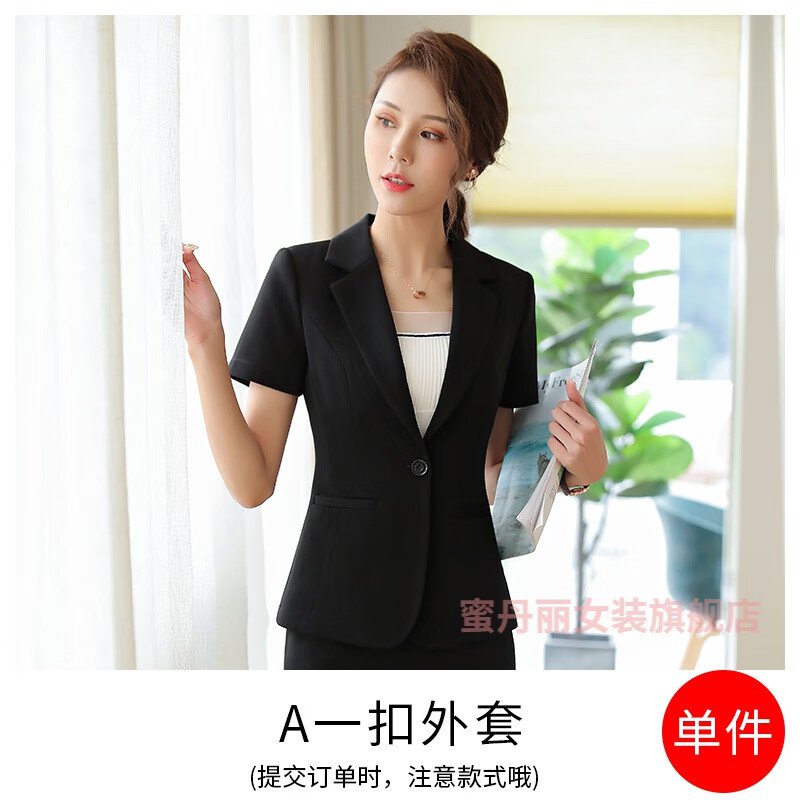 蜜丹丽女生职业装套装夏天女士高档西服套装职业装黑色西装外套女薄款