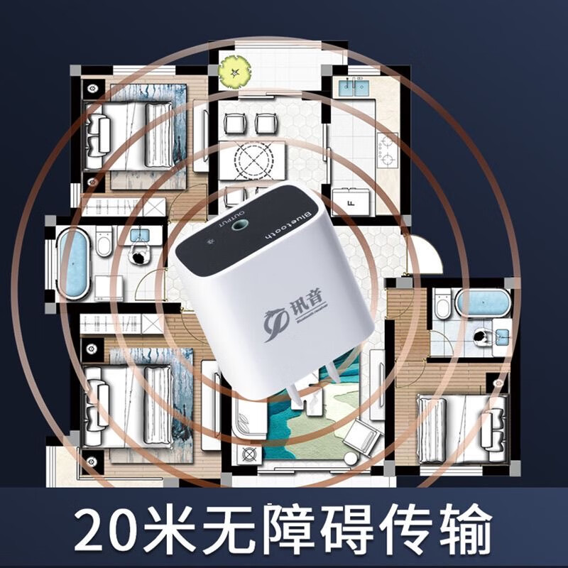 讯音蓝牙6.0音频接收器老功放旧音响老音箱转无线无损立体声AUX输出 蓝牙接收器