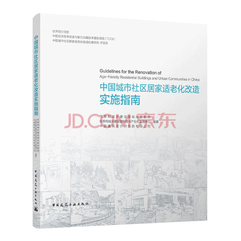 建筑基础科学书籍推荐|价格走势与榜单