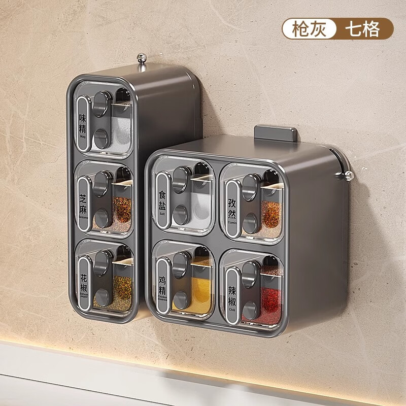 慕質(zhì)吸盤式調(diào)料盒壁掛廚房鹽味調(diào)料罐收納盒家用防潮密封味精調(diào)味瓶罐 【吸盤款】3格+4格混裝