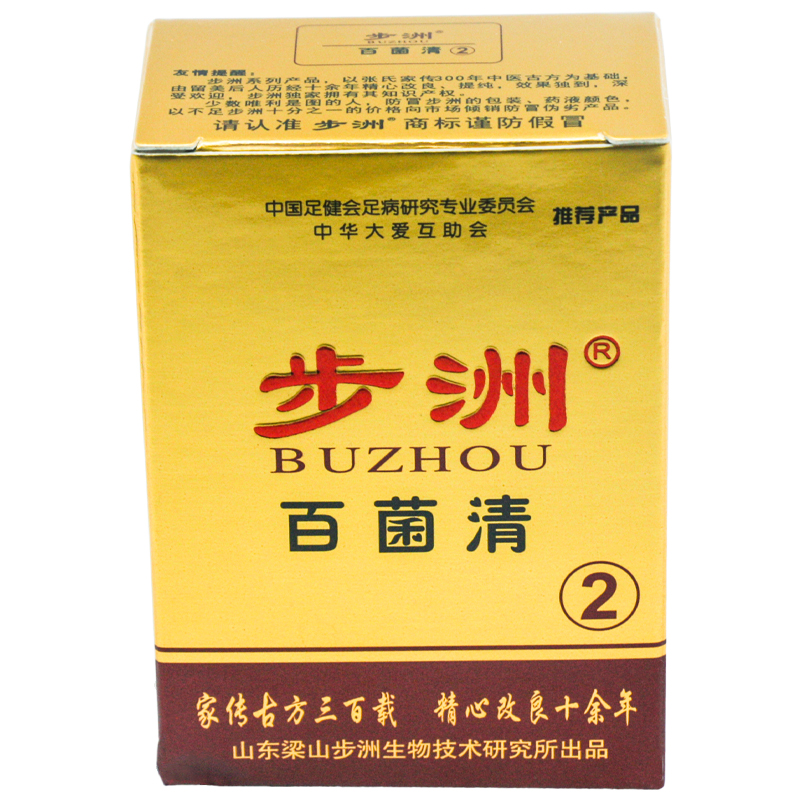 犹将军步洲百菌清抗菌液发新包装