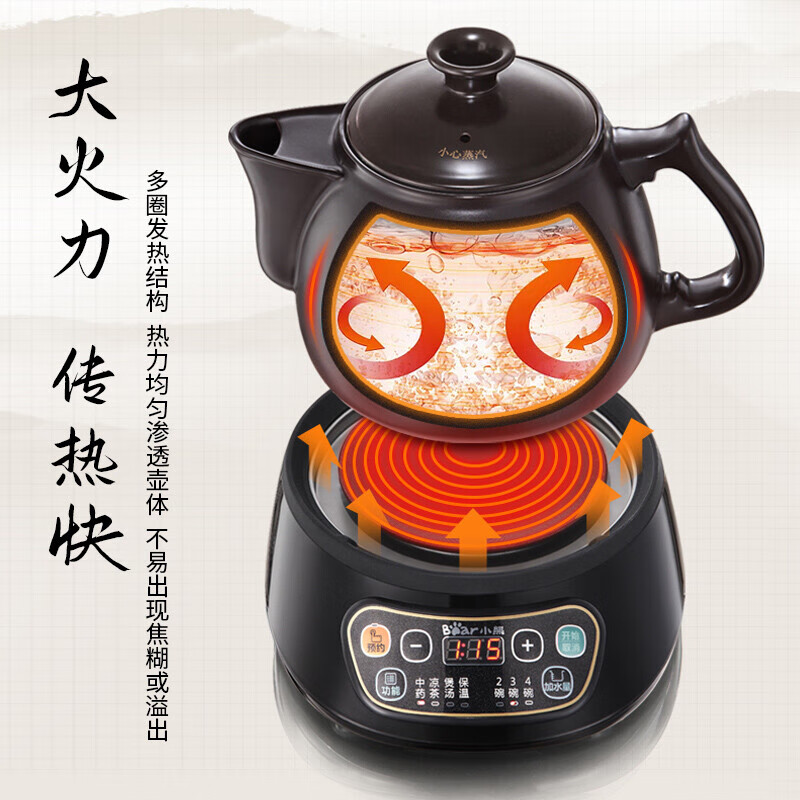 小熊(bear) 中药锅煎药壶 中药煲分体陶瓷全自动中药壶熬药砂锅养生壶