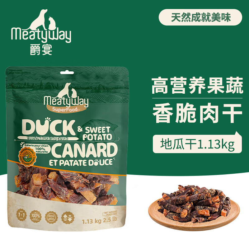 Meatyway爵宴宠物零食鸭肉干鸡肉干成犬幼犬通用磨牙训练狗零食 出口欧美 鸭肉甘薯卷1130g