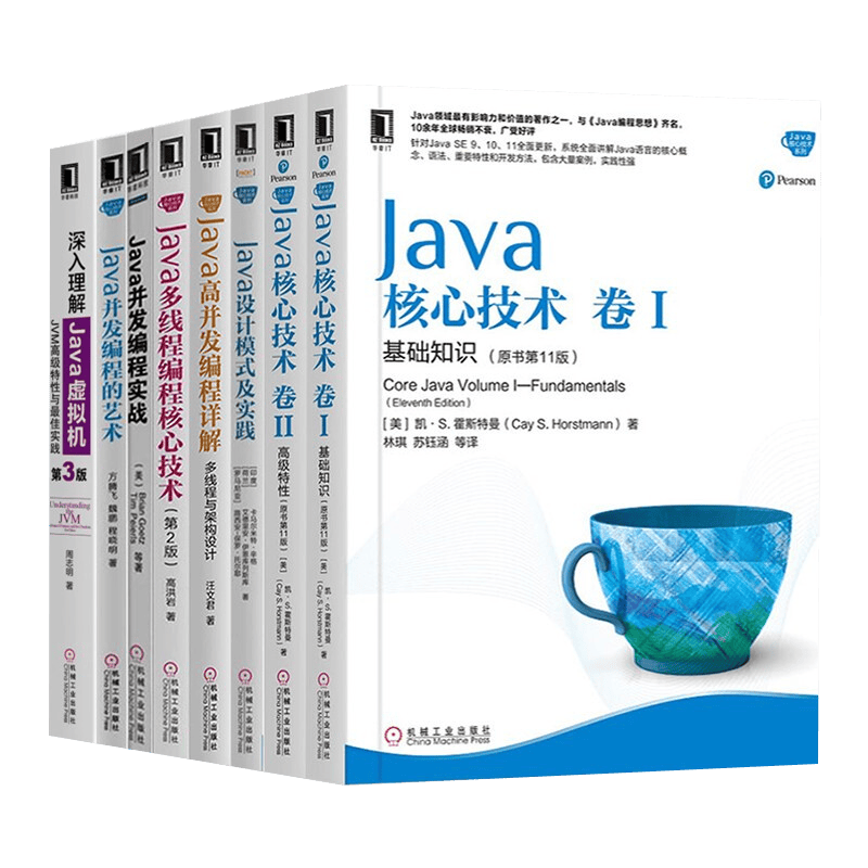 Java核心技术系列书籍共（8册）Java并发编程的艺术 并发编程实战  深入理解 Java虚拟