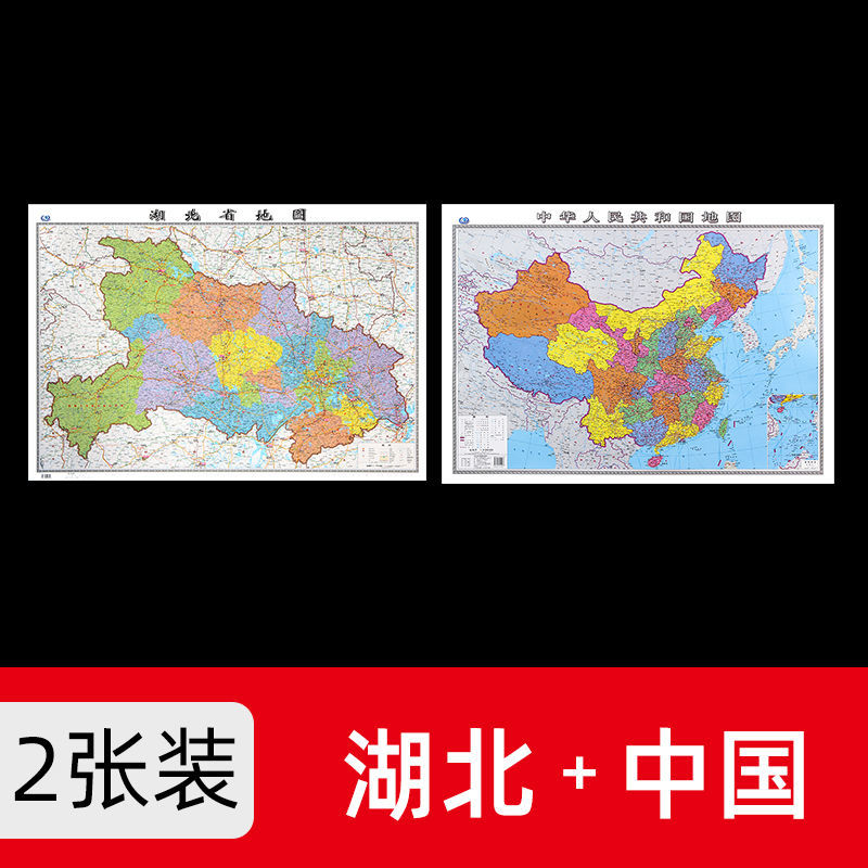 湖北省地图2023年新版大尺寸106*76厘米墙贴防水高清政区交通地图 湖北+中国 共2张