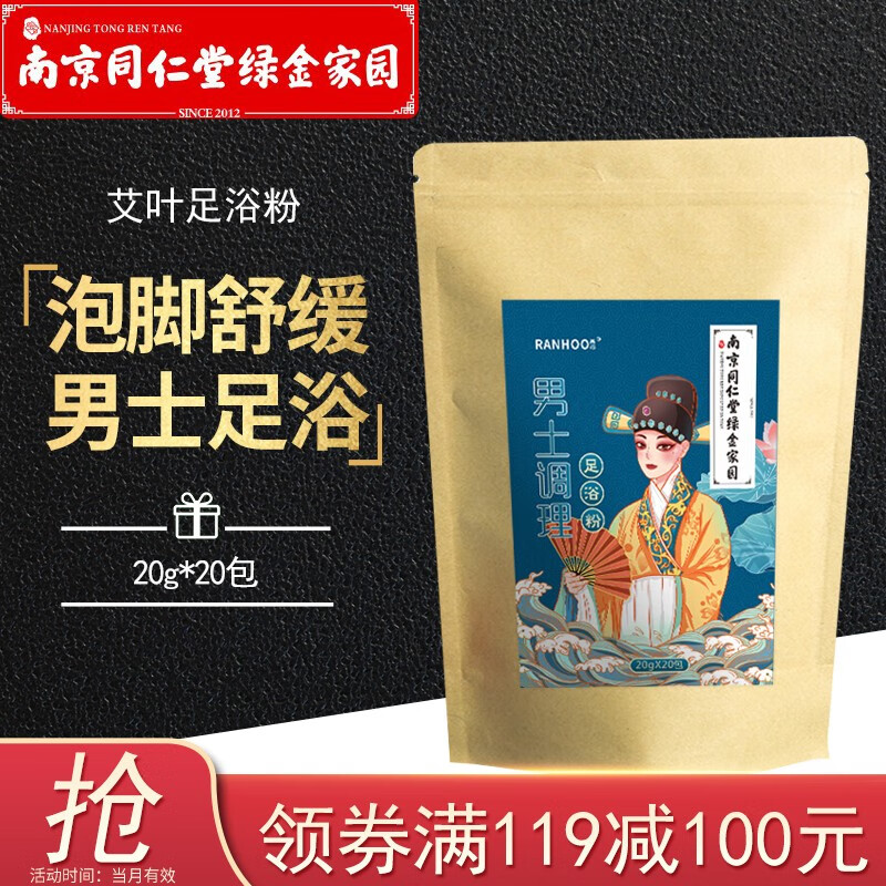 藥房直售 足光粉3袋裝 足光散腳臭泡腳腳汗腳癢脫皮男女通用 男士足浴粉