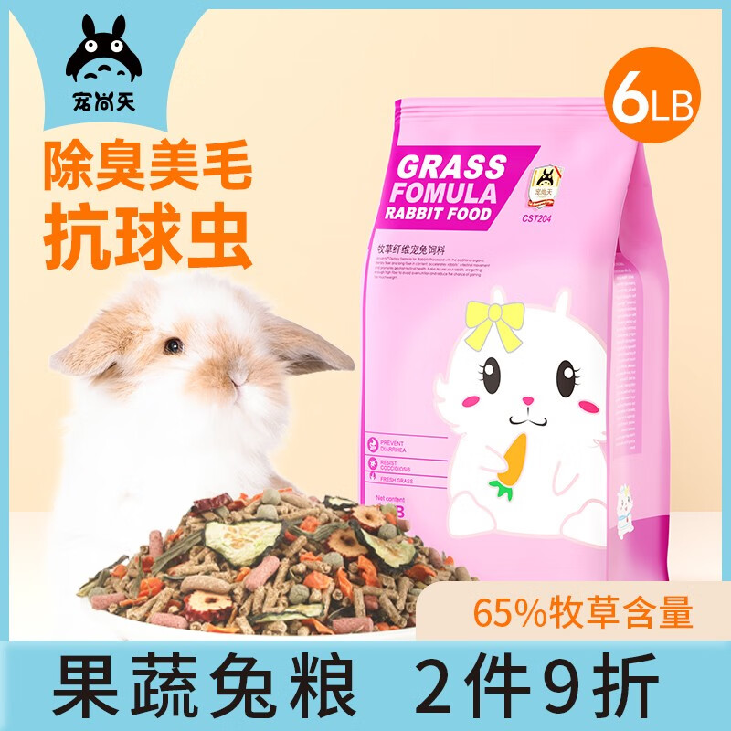 真实使用宠尚天（Jonsanty）兔粮质看真实，用了三星期感受分享