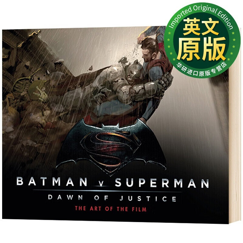 预售 华研原版 蝙蝠侠大战超人 电影艺术设定集 英文原版 Batman v Superman Dawn of Justice 电影版画册 正义黎明 DC 正义联盟 进口书 英文版 DC英雄