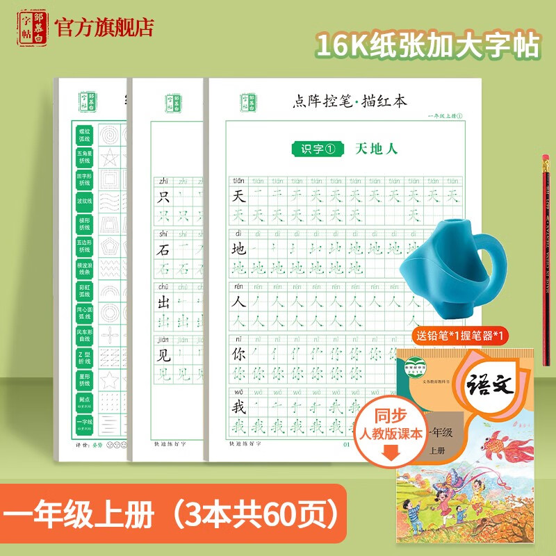 可以看京东学生文具历史价格|学生文具价格走势图