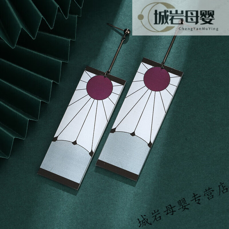 柒阅芒炭治郎耳饰  动漫鬼灭之刃cos耳坠耳饰二次周边灶门炭治郎 a款