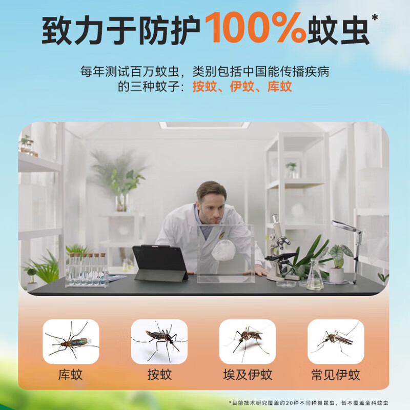雷达欧护 佳儿护 基孔肯雅热驱蚊液喷雾 100ml 艾草香型 驱虫水 户外驱蚊液100ml 山野清新*2瓶