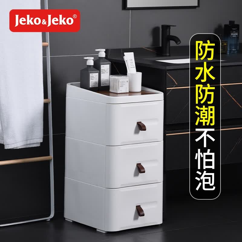 Jeko&Jeko卫生间收纳柜浴室置物架厕所马桶夹缝柜防水储物柜子靠墙落地柜 卫生间置物柜 3层 35.5cm