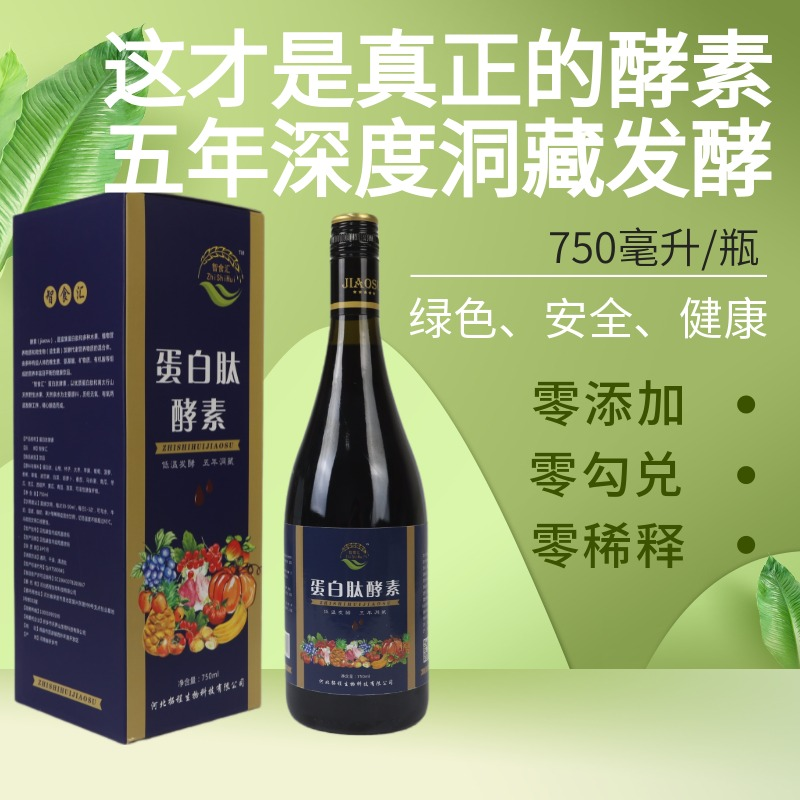 智食汇蛋白肽植物酵素原液价格走势及购买经验