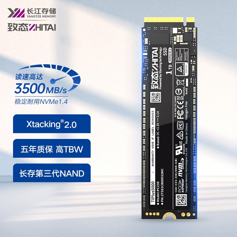 实话评测致态TiPlus5000 1TBSSD固态硬盘口碑评分如何，达人深度剖析