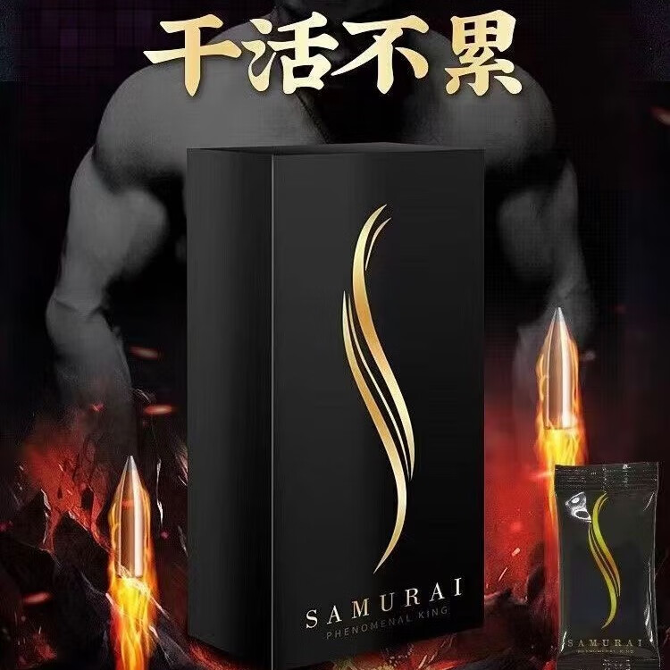 马来西亚黑武士SAMURAI 口服男人补品男性之宝20袋*1盒 80g*1盒 5包体验装(散拆无外盒