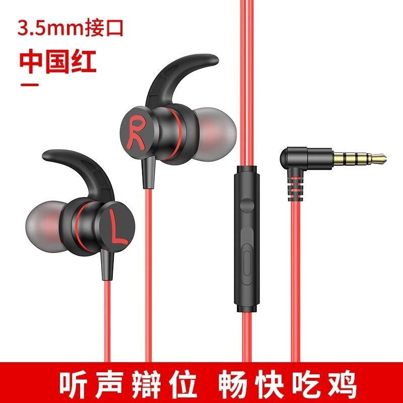 倍思黑绿黑鲨游戏耳机入耳式电竞吃鸡电脑手机通用有线带麦听声辨位机