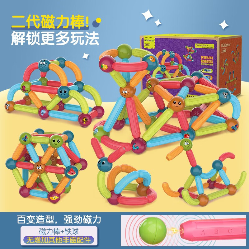 纽奇（Nukied）儿童磁力棒积木大颗粒磁铁玩具创意拼搭3-6岁男女孩早教玩具礼物 强磁【46件套】配收纳桶