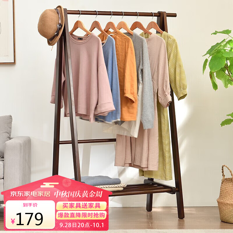 家逸衣帽架实木落地衣架卧室挂衣架可折叠衣架简约衣服架子胡桃色使用感如何?