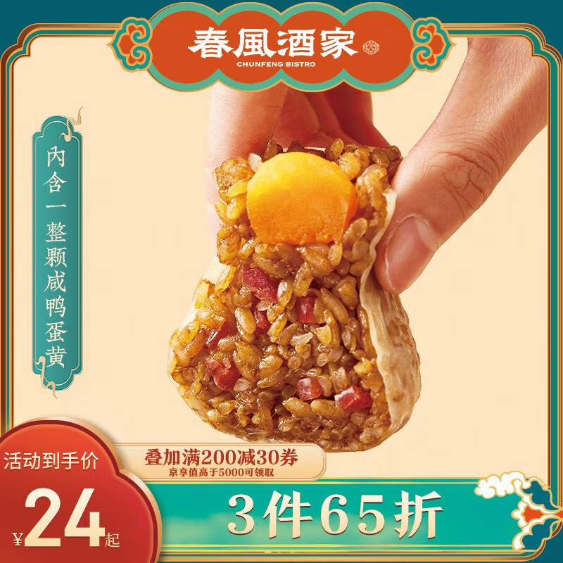 春风酒家 速冻面点 软糯蛋黄腊肠烧麦300g(6只装) 早餐烧卖 微波速食