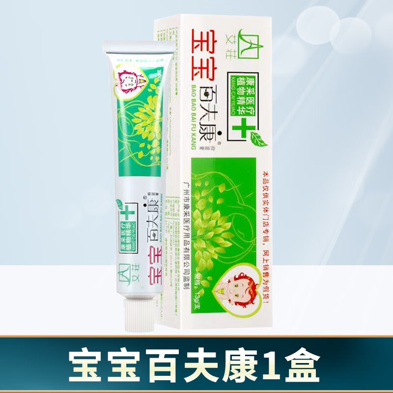 艾荘 艾荘宝宝百夫康宝宝百肤康软膏婴幼儿宝宝乳膏【买2贈1,3贈2】 1