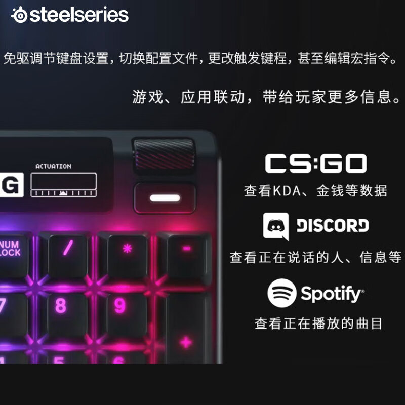 赛睿(SteelSeries)ApexPro电竞磁轴键盘 游戏有线键盘 RT急停机械键盘 FPS/打瓦/CSGO/无畏契约104键 学生党键盘