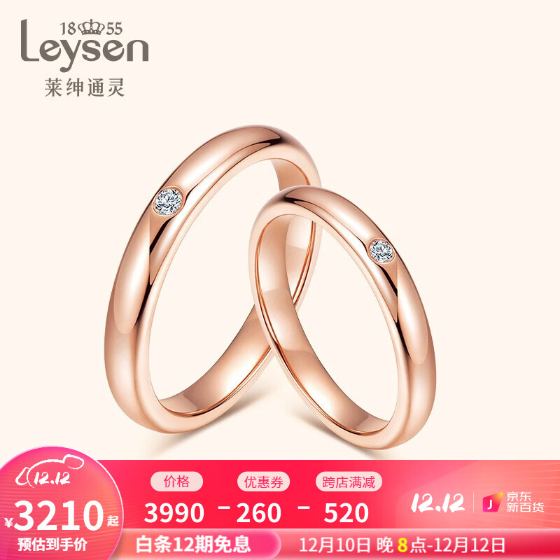 查钻石对戒历史低价|钻石对戒价格比较