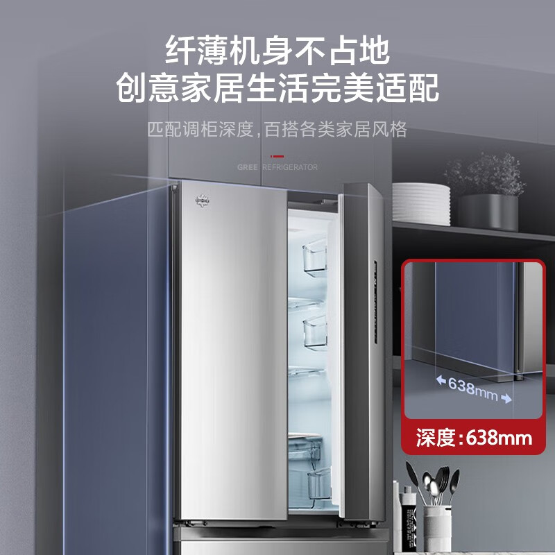 格力(GREE)晶弘冰箱301升法式多门家用-33℃深冻储鲜n360度风冷养鲜节能变频BCD-301WPFCLA/深空银