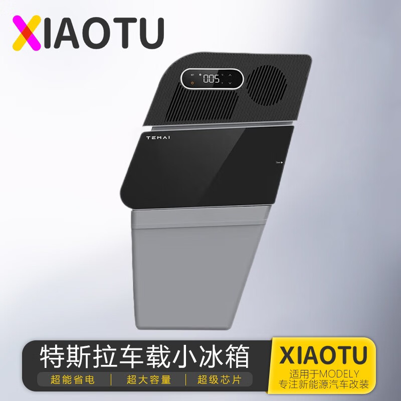 y车载冰箱压缩机制冷制热户外保鲜配件 车用 modely车载冰箱【二代】