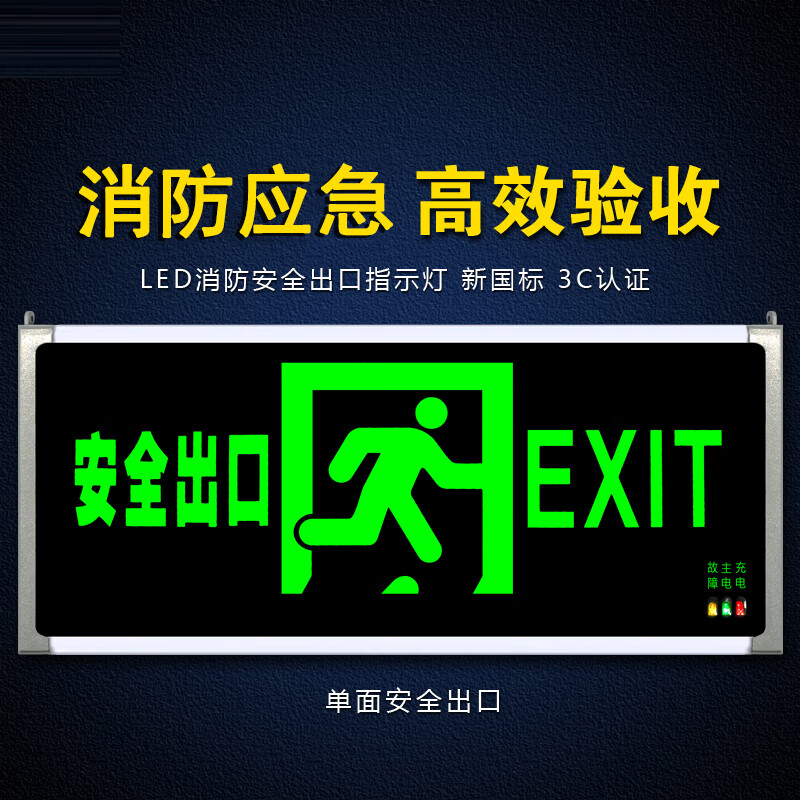 了解真相谋福D02消防应急灯值不值得入手？探讨揭秘真相