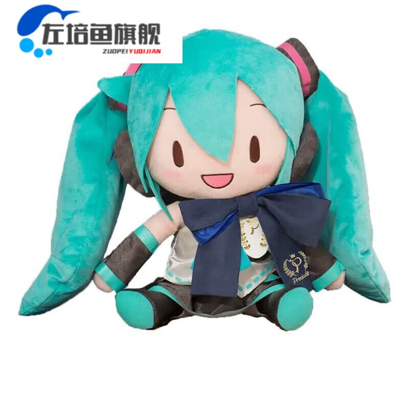 未来fufupreciality毛绒玩偶公仔娃娃抱枕周边礼物 初音带吊牌防伪 高
