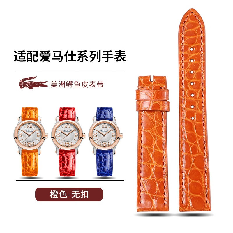 君寐适配爱马仕美洲鳄鱼皮手表表带hermes真皮h系列hour肖邦浪琴表带
