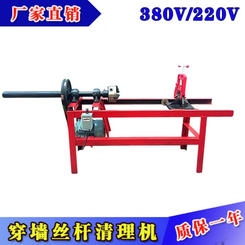 丝杆清灰机螺杆修理修复高强穿墙通丝杆清理水泥除锈顶托丝杠 380v铝