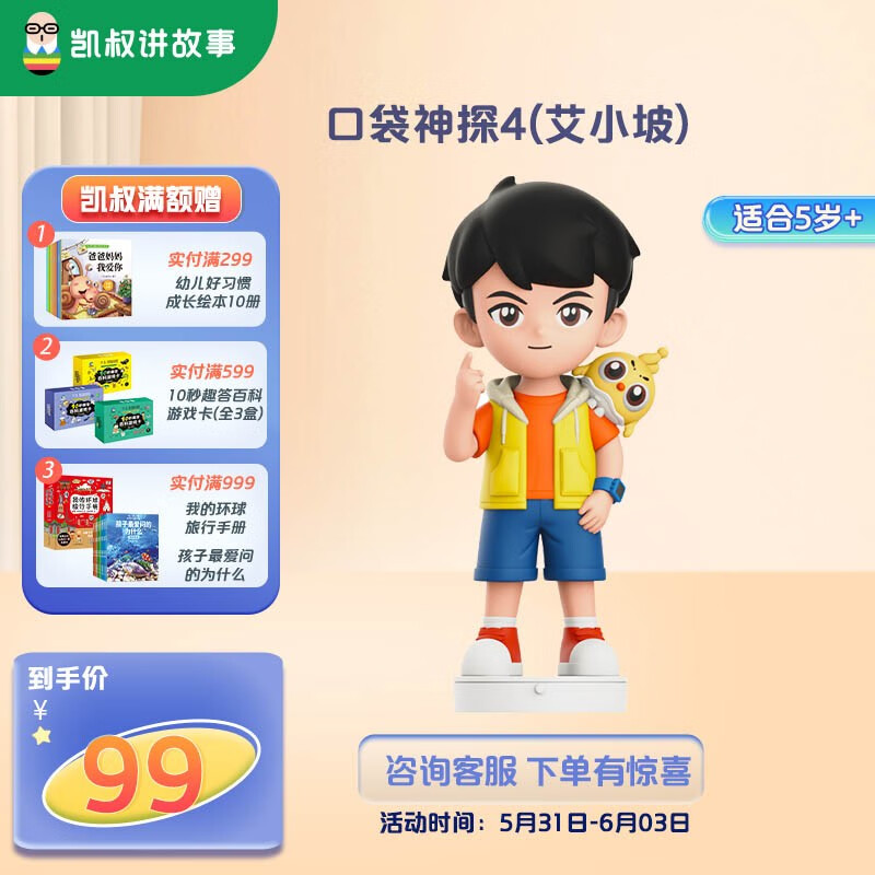 早教启智在线历史价格查询|早教启智价格历史