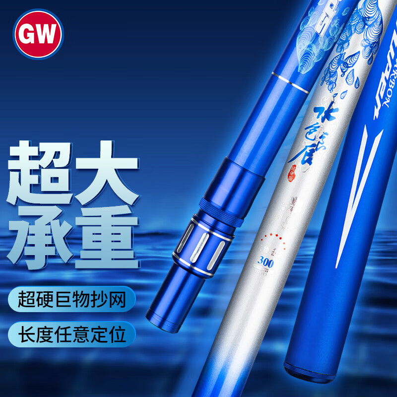 GW光威抄网竿2.1米水色良辰大物抄网杆碳素可伸缩定位超轻超硬碳素抄网杆子钓鱼渔具配件