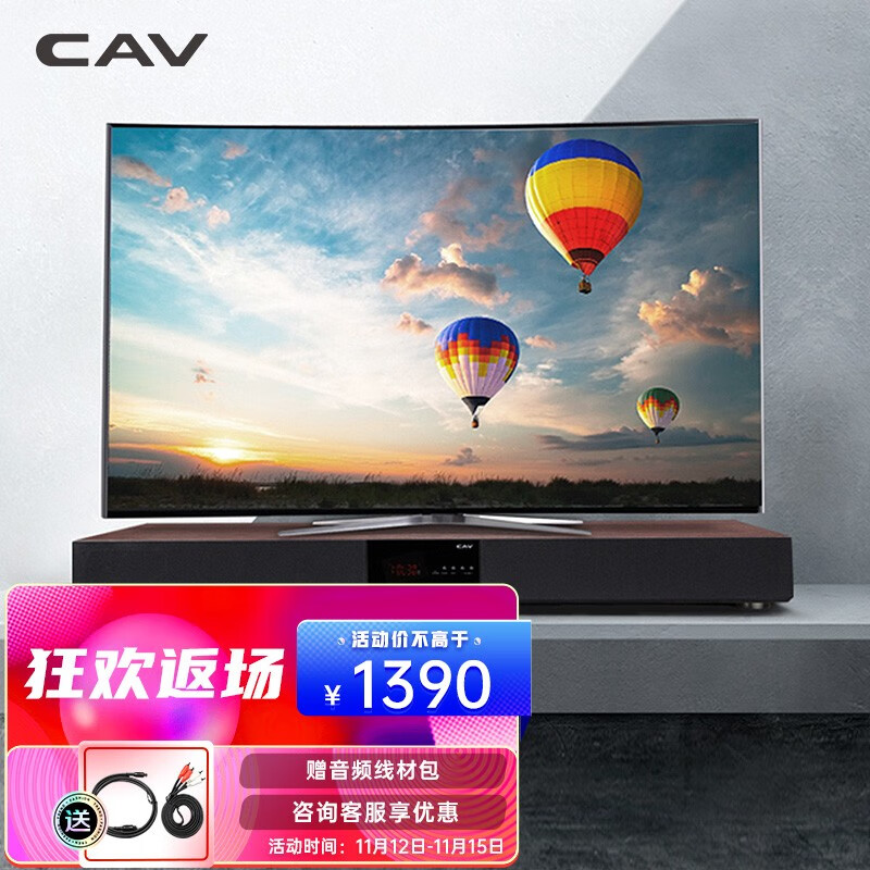 CAV TM1200A 回音壁电视音响5.1家庭影院音响 音响设备 电视音响客厅无线蓝牙音箱内置低音