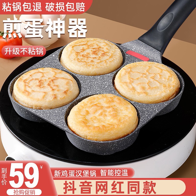 综合爆料佰好佳6008多功能不粘锅煎鸡蛋汉堡神器还可以吗，探讨揭秘报道