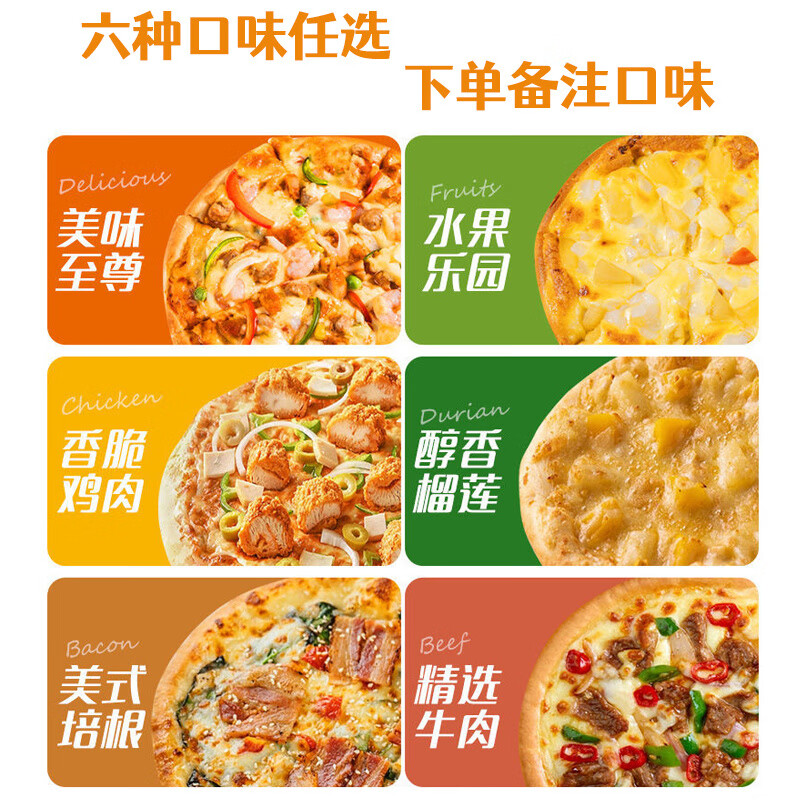 萨焙萝披萨半成品加热即食半成品拉丝比萨烤箱炸锅pizza批发榴莲 约7英寸家庭套餐款() (两片张)榴莲披萨(95%用户)