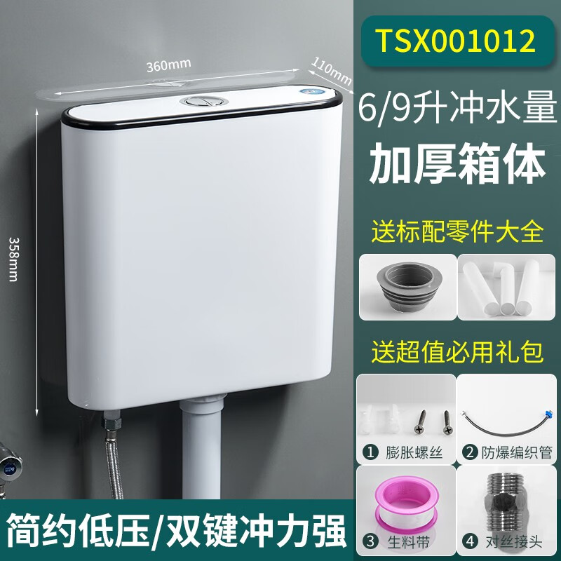 樱笋时水箱家用卫生间蹲便器节能马桶水箱加厚蹲坑挂墙式厕所洗手冲