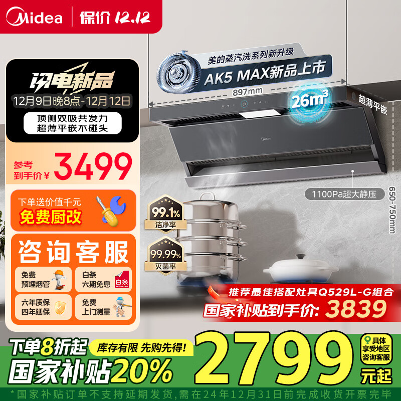 ���ģ�Midea�������̻�����26��������˫����Ƶ������������̻�����ϴAK5max���Ҳ����Ծɻ���