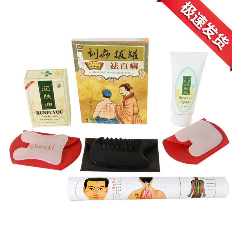艾妃夢(mèng) 張秀勤全息天然面部刮痧板天然玉石刮痧板眼部刮痧美容面部美容按摩玉板臉部護(hù)理刮痧板 A款套裝