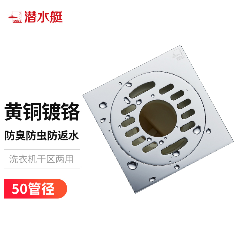 内行人剖析潜水艇TF50-10X地漏评价真的好吗，入手二个月经验分享