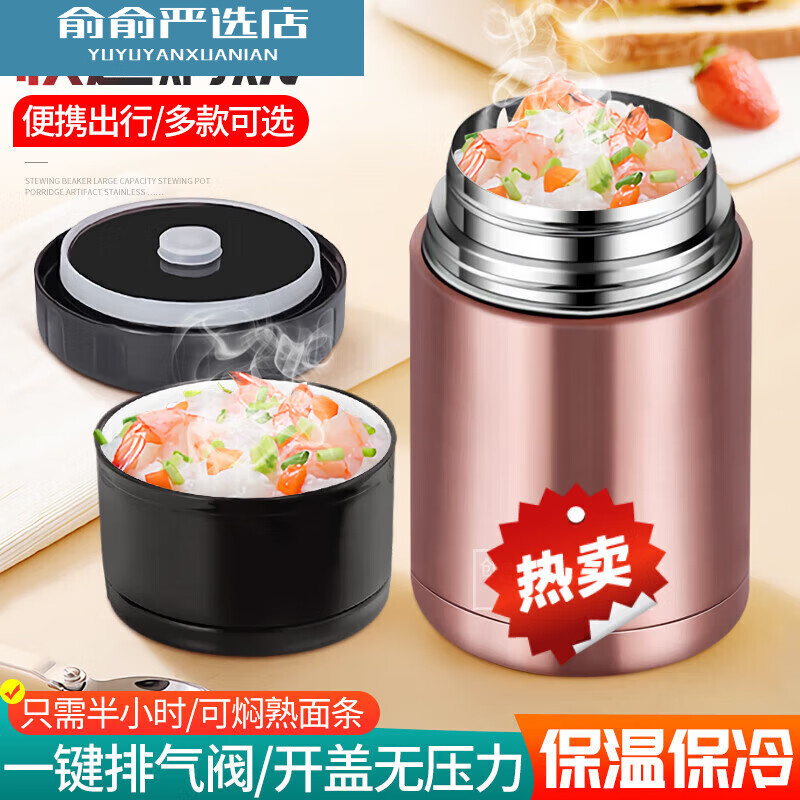 燜燒杯大容量燜燒壺煮粥不銹鋼燜粥杯大口徑雙層保溫飯盒冬 淡雅櫻花粉   800ml