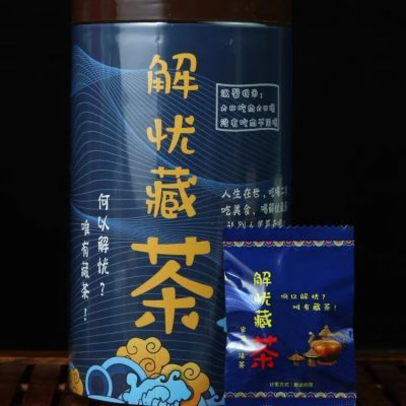 風(fēng)鮮倉(cāng)雅安藏茶黑茶鼻祖 吉祥解憂藏茶150g罐裝 拍2件送同價(jià)保溫悶茶杯 雅安藏茶黑茶鼻祖 吉祥解憂藏茶1