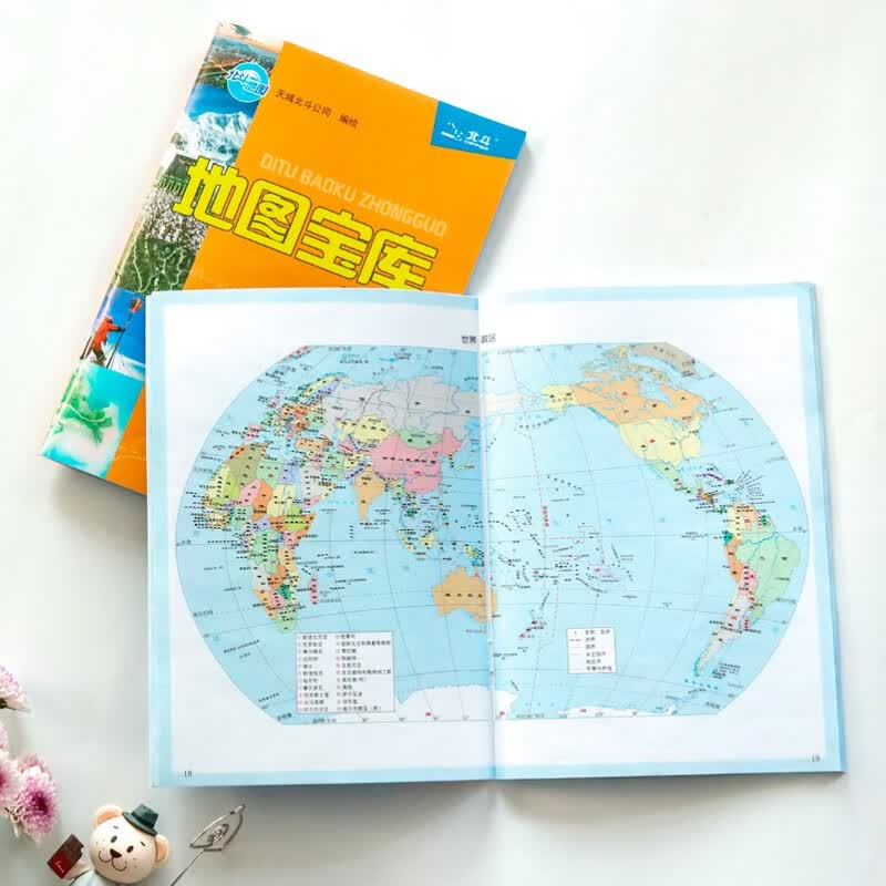 北斗地图科普百科地图宝库·中国+世界（套装共两册）地图助手 精细全 小体积大肚量【7-14岁】详情图